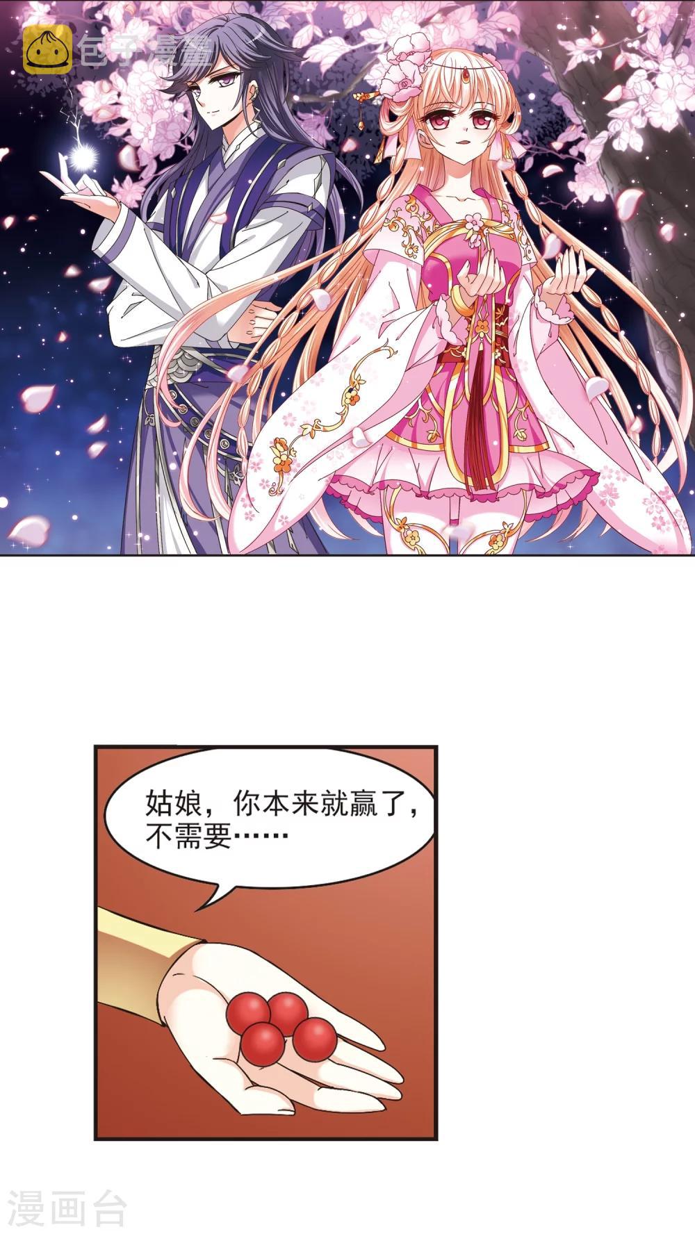 第175话 夜游11