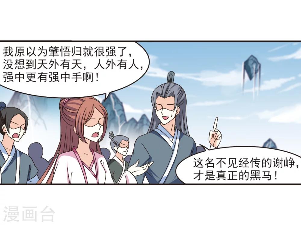 第187话 新秀挑战赛3-214