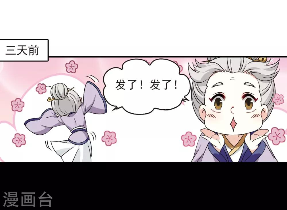 第2季31话 颜漠戈的身体110