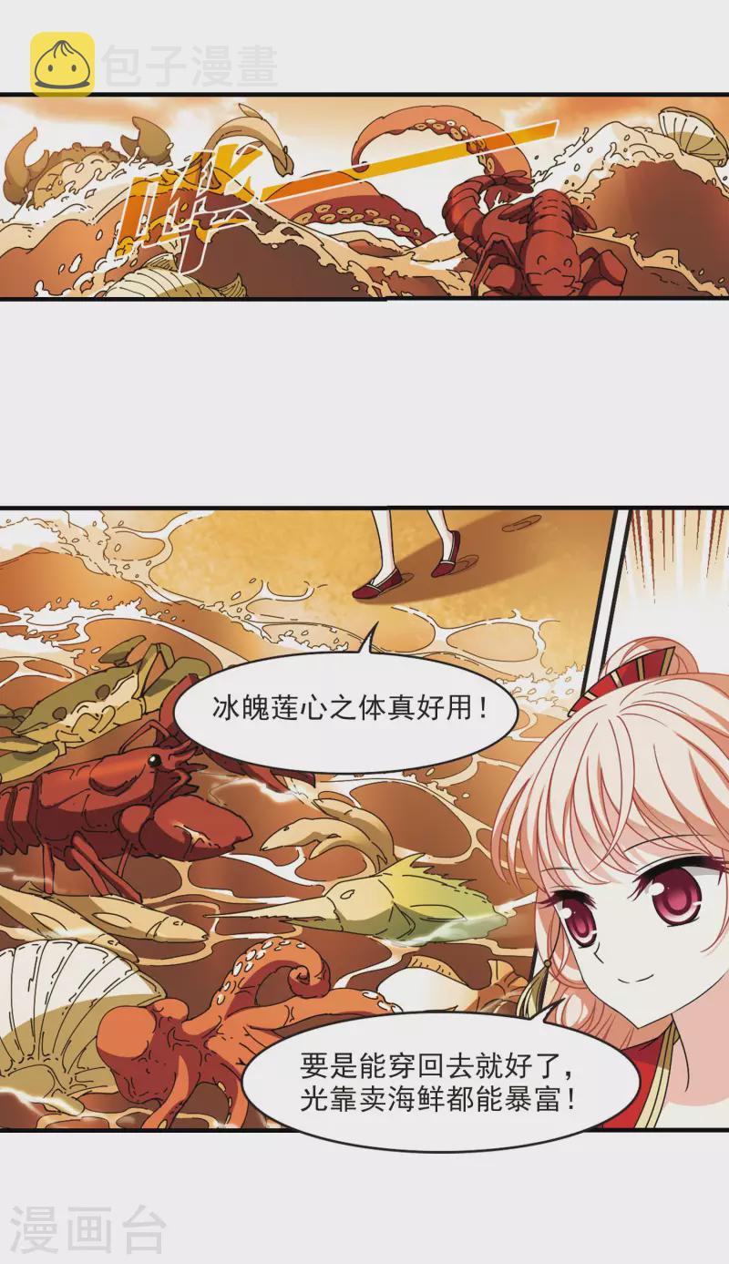 第2季104话 定情24