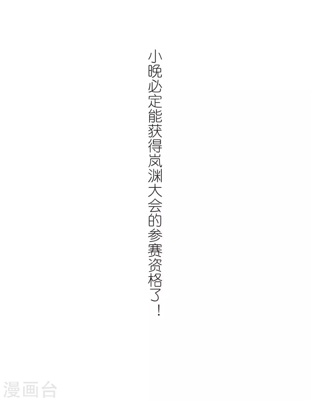 第2季12话 故人聚首332