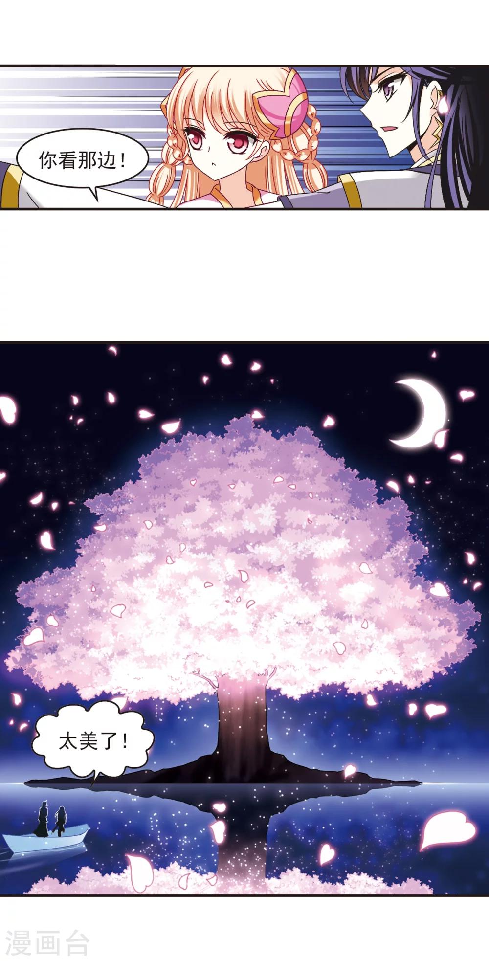 第177话 夜游314