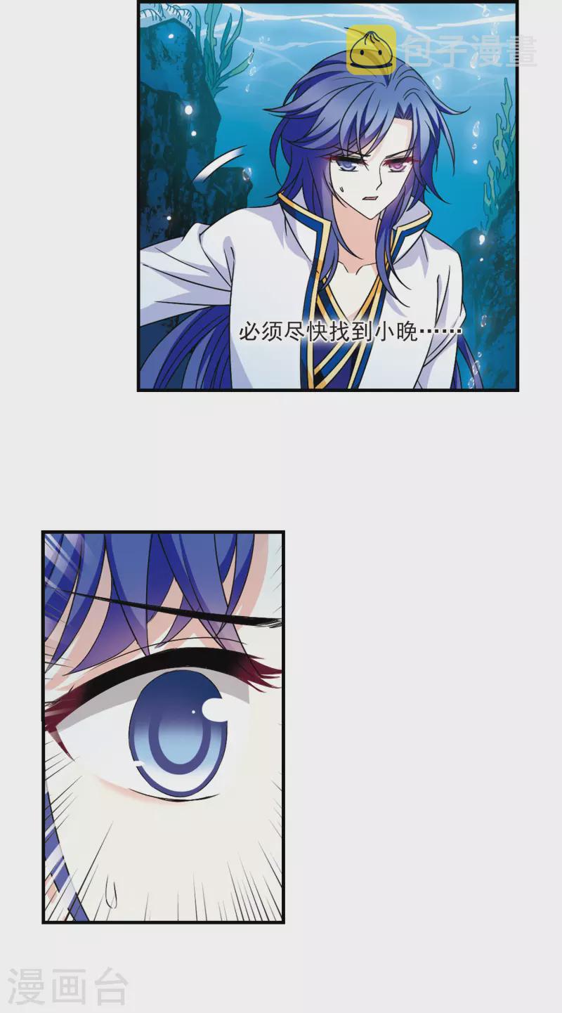 第2季102话 寻回身体311