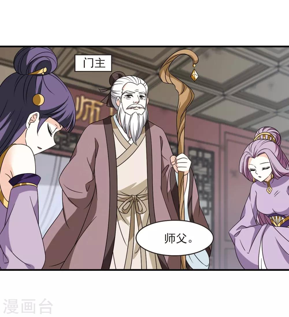 第400话 拜访丹师门222