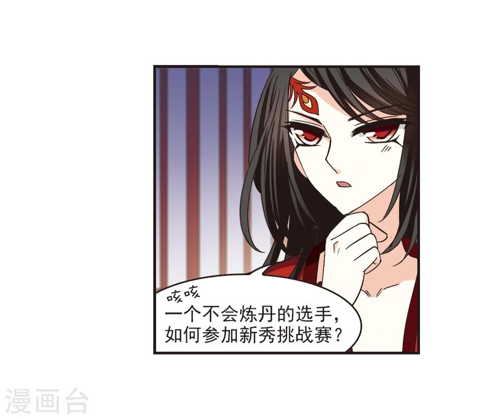 第182话 新秀挑战赛1-222