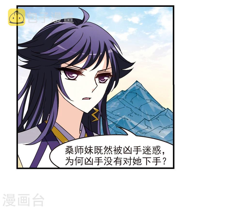 第257话 幕後黑手314