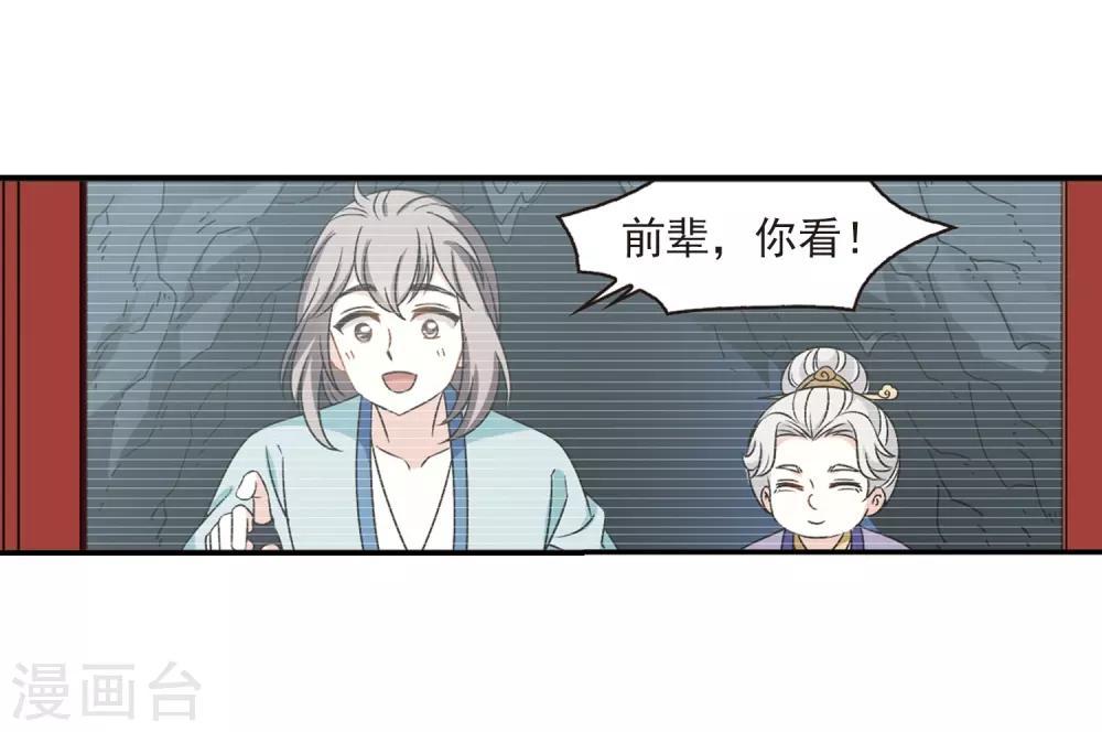 第2季36话 什麽是欧皇35