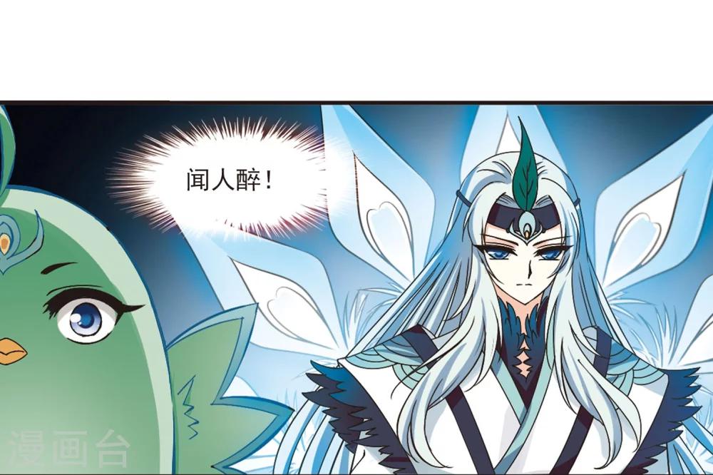 第213话 翳羽绯葬12