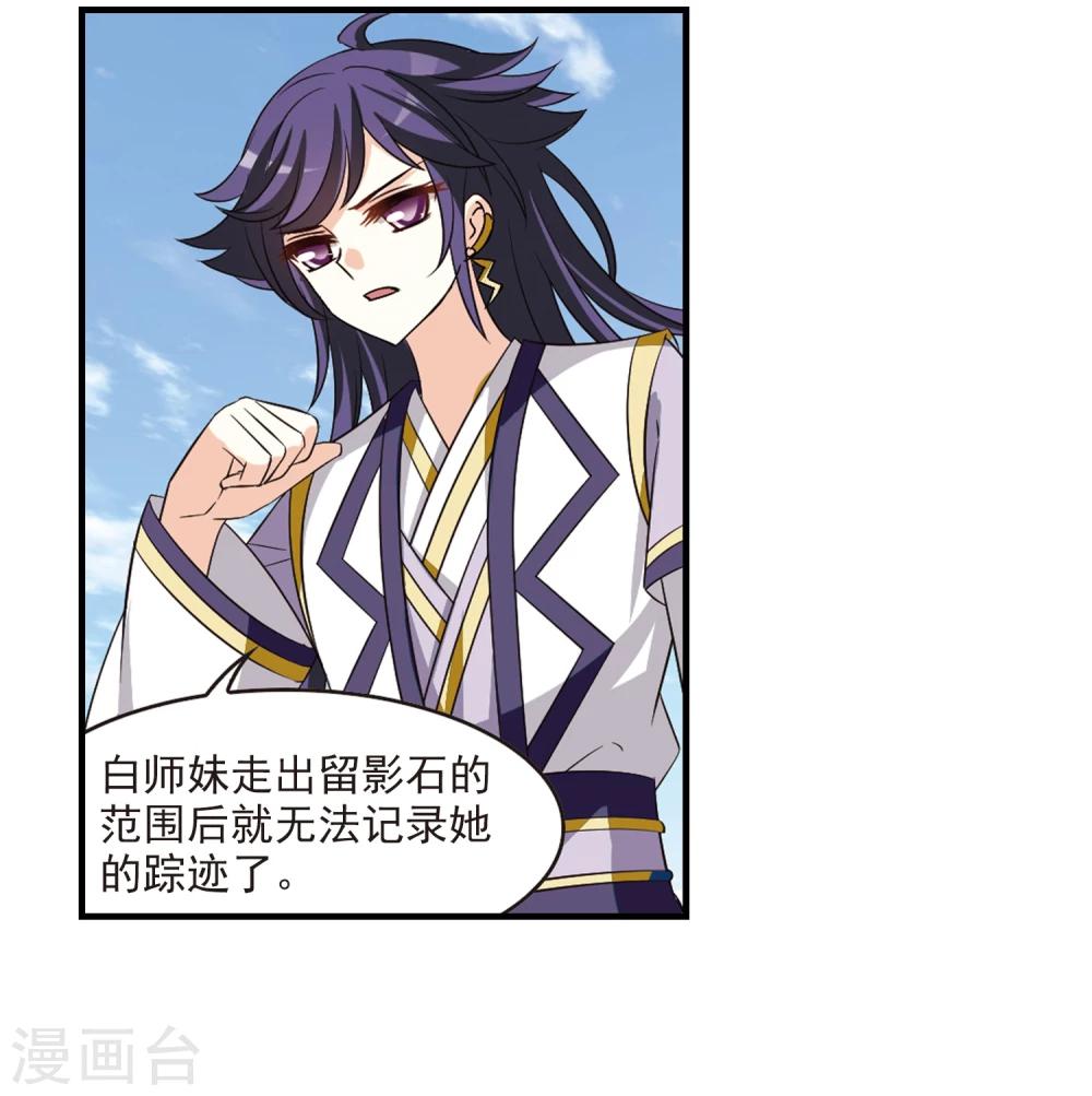 第248话 出事31