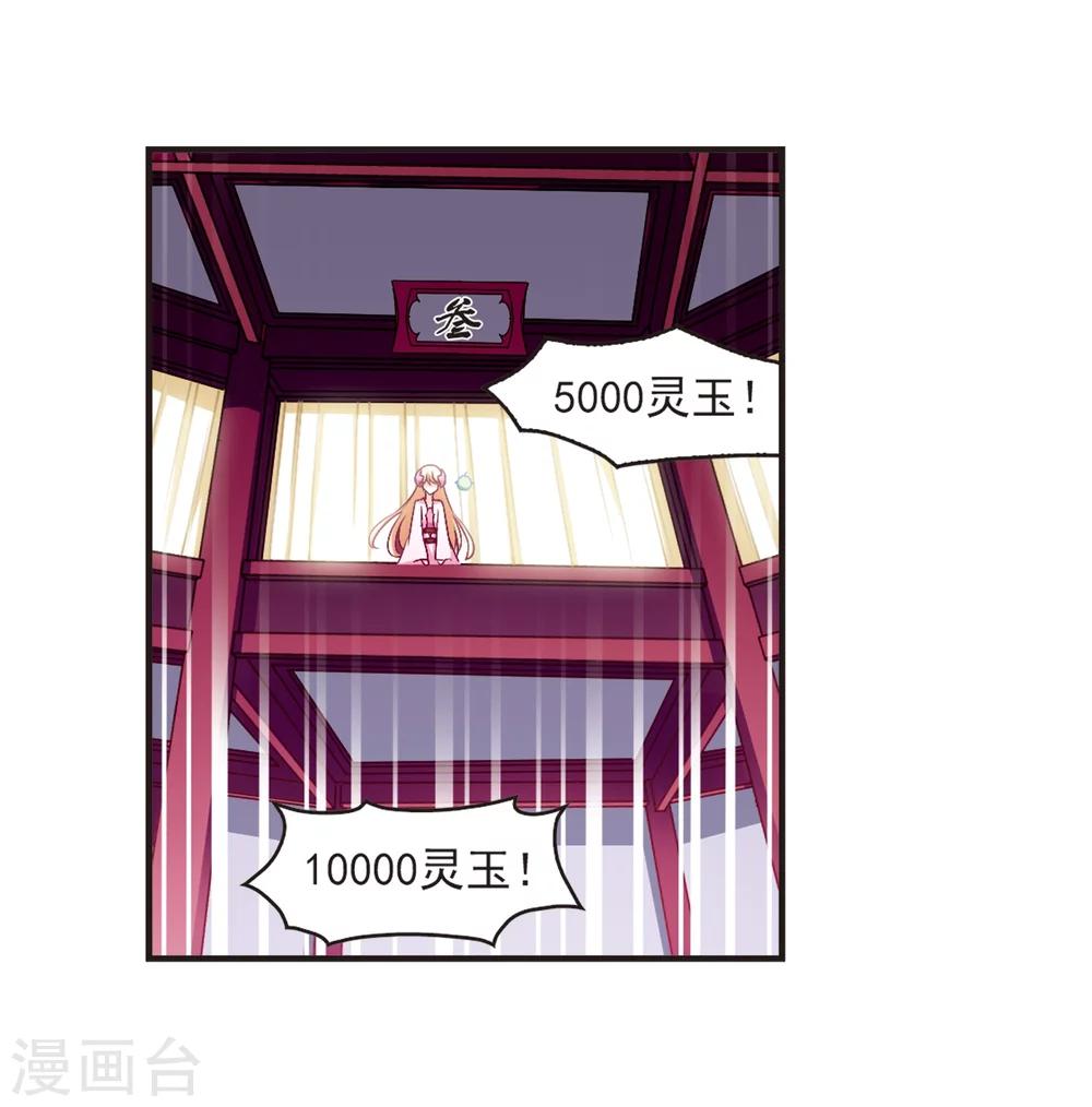 第130话 琅琊宝会218