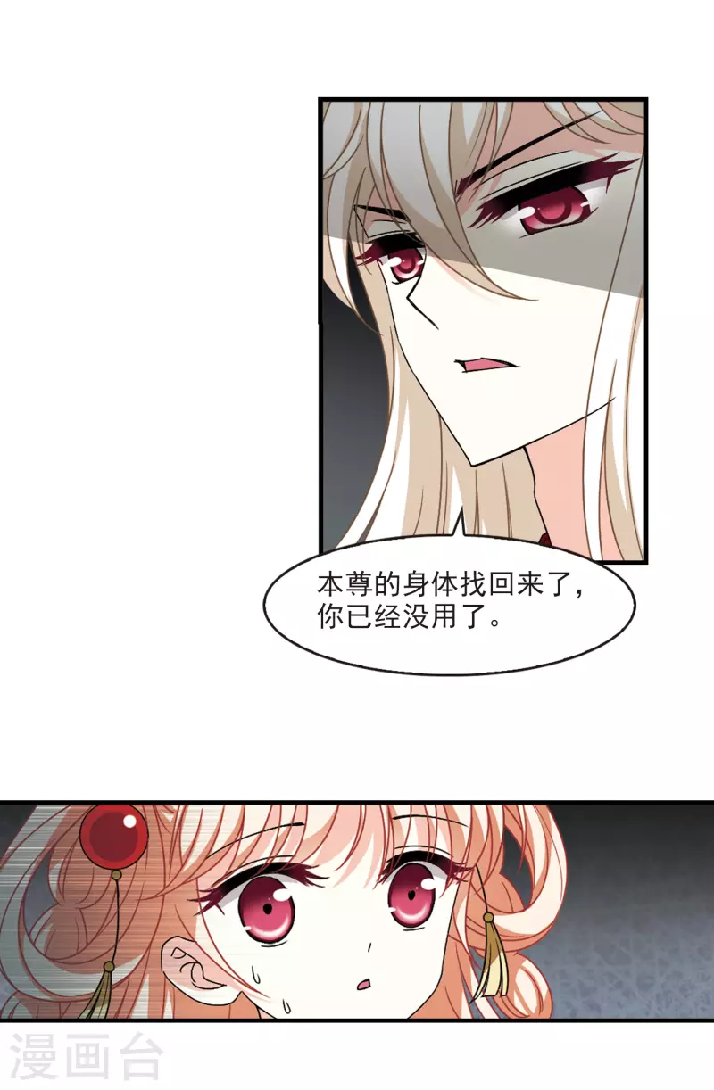 第2季101话 寻回身体213
