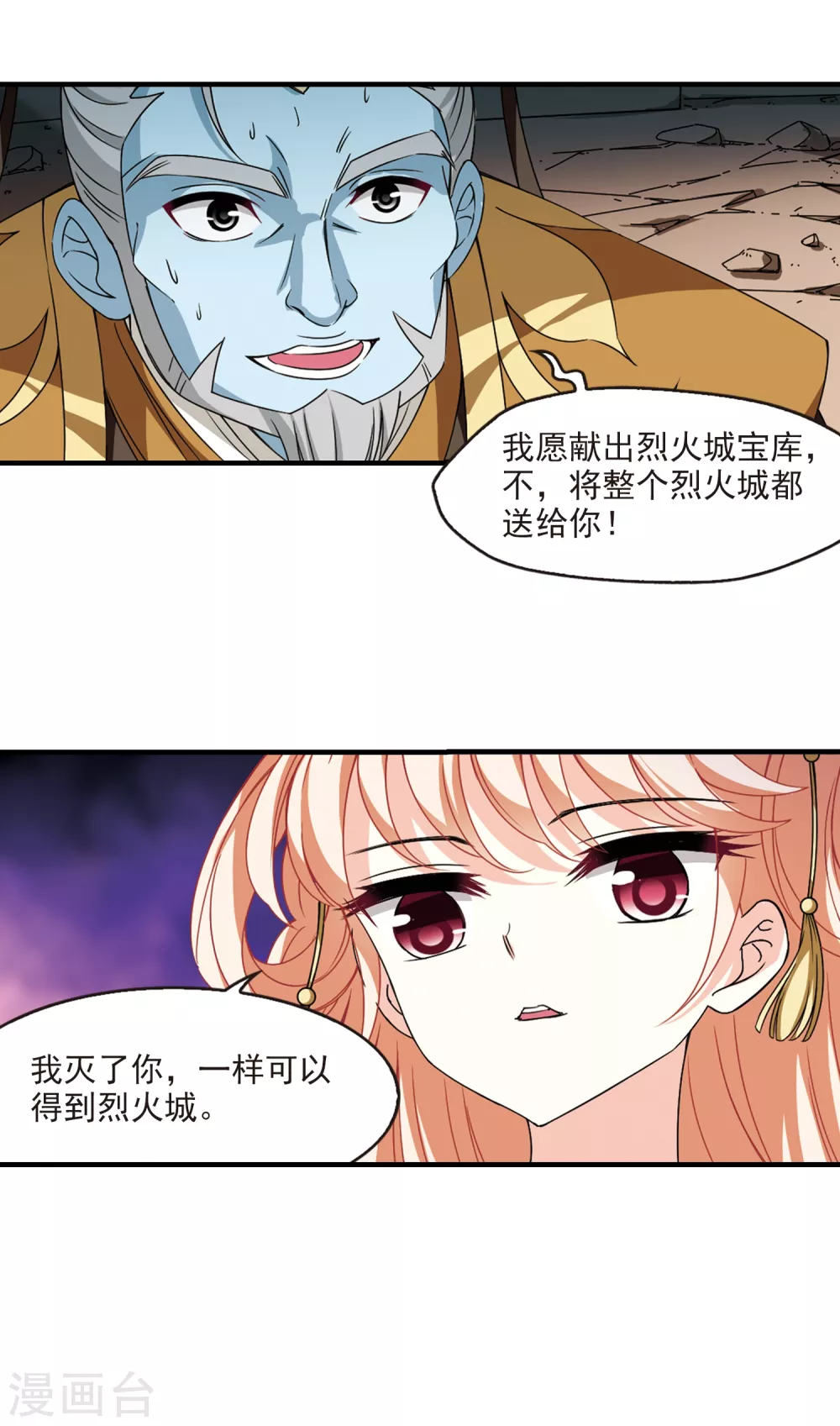 第2季68话 烈火城主216