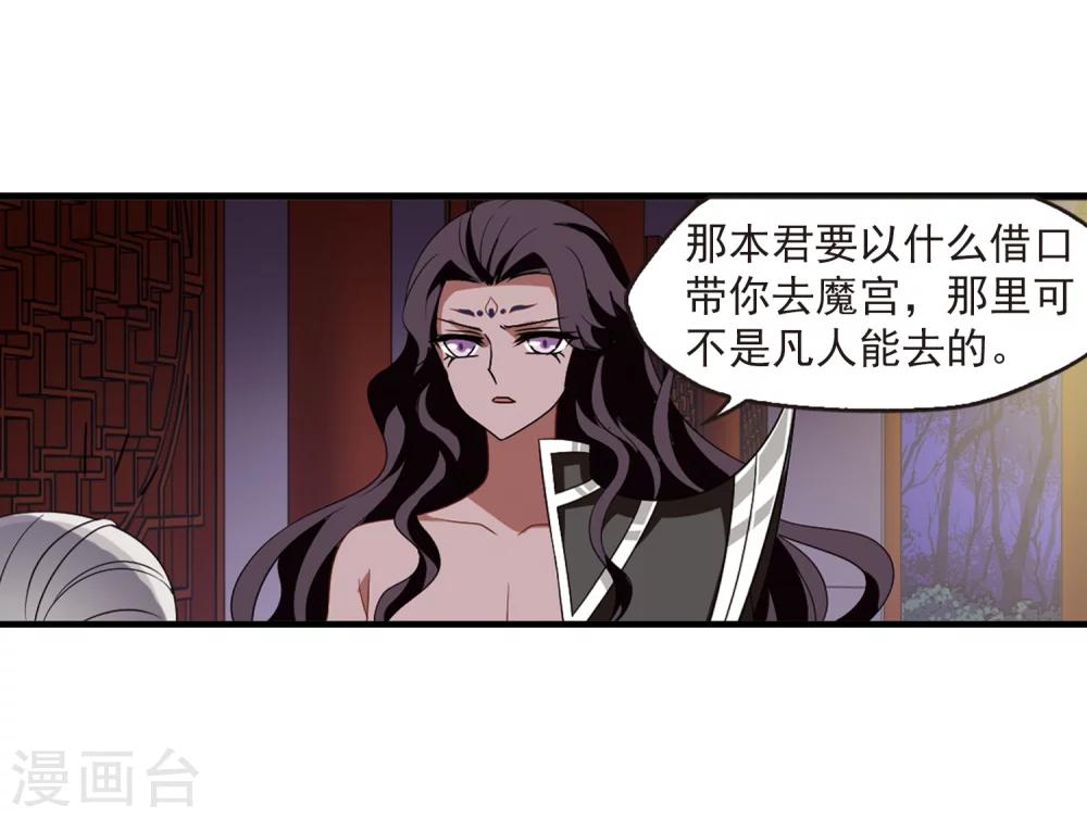 第367话 魔主221