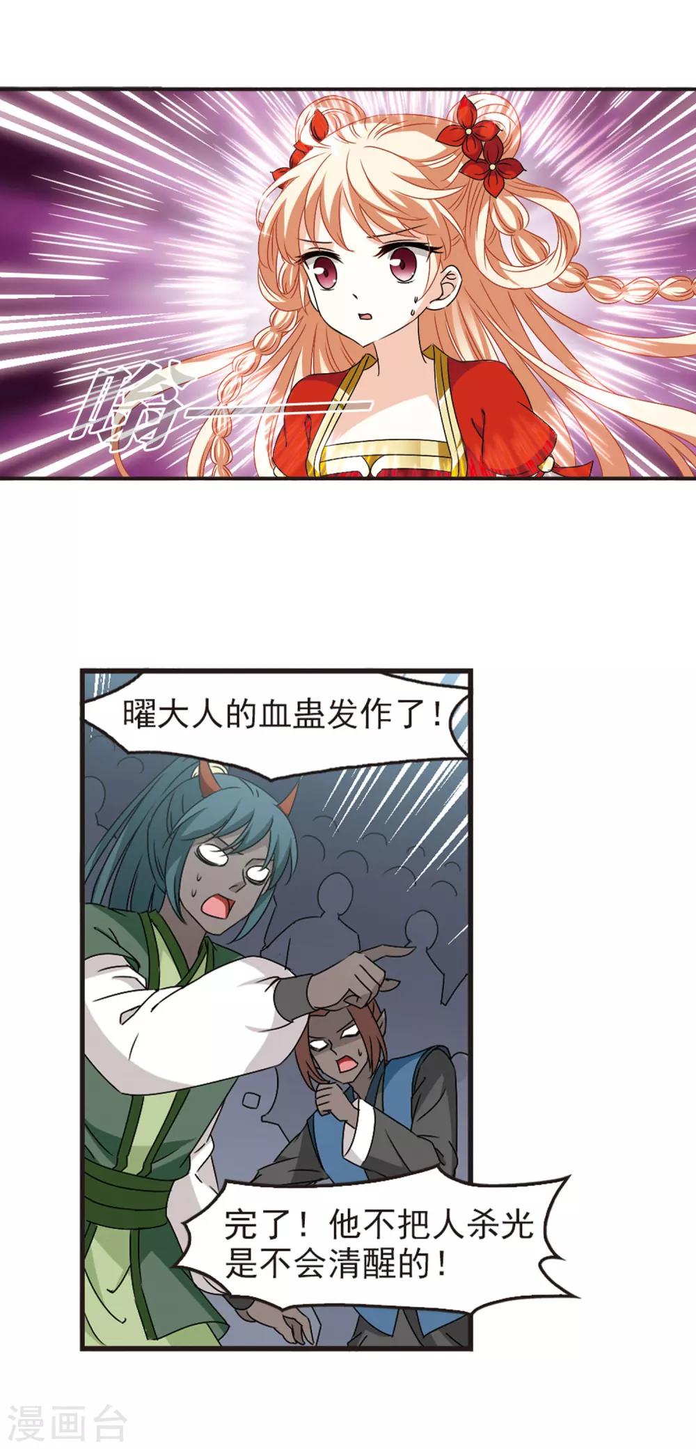 第353话 邪魔君311