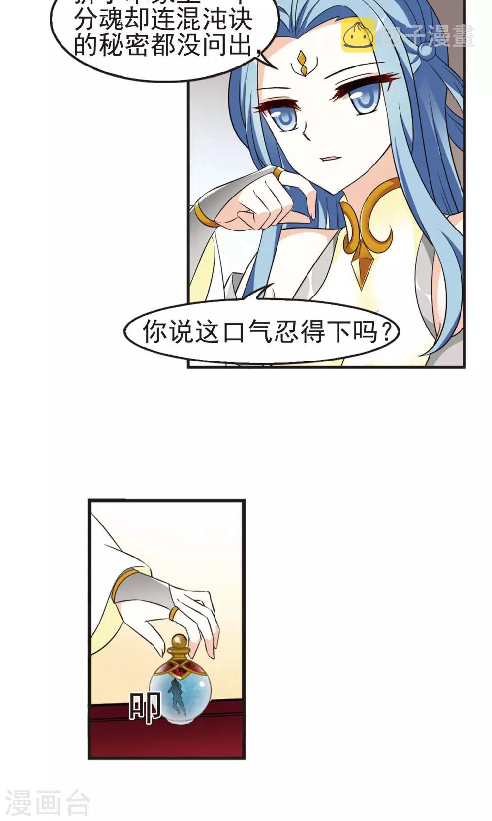 第326话 颜漠戈的往事3-217
