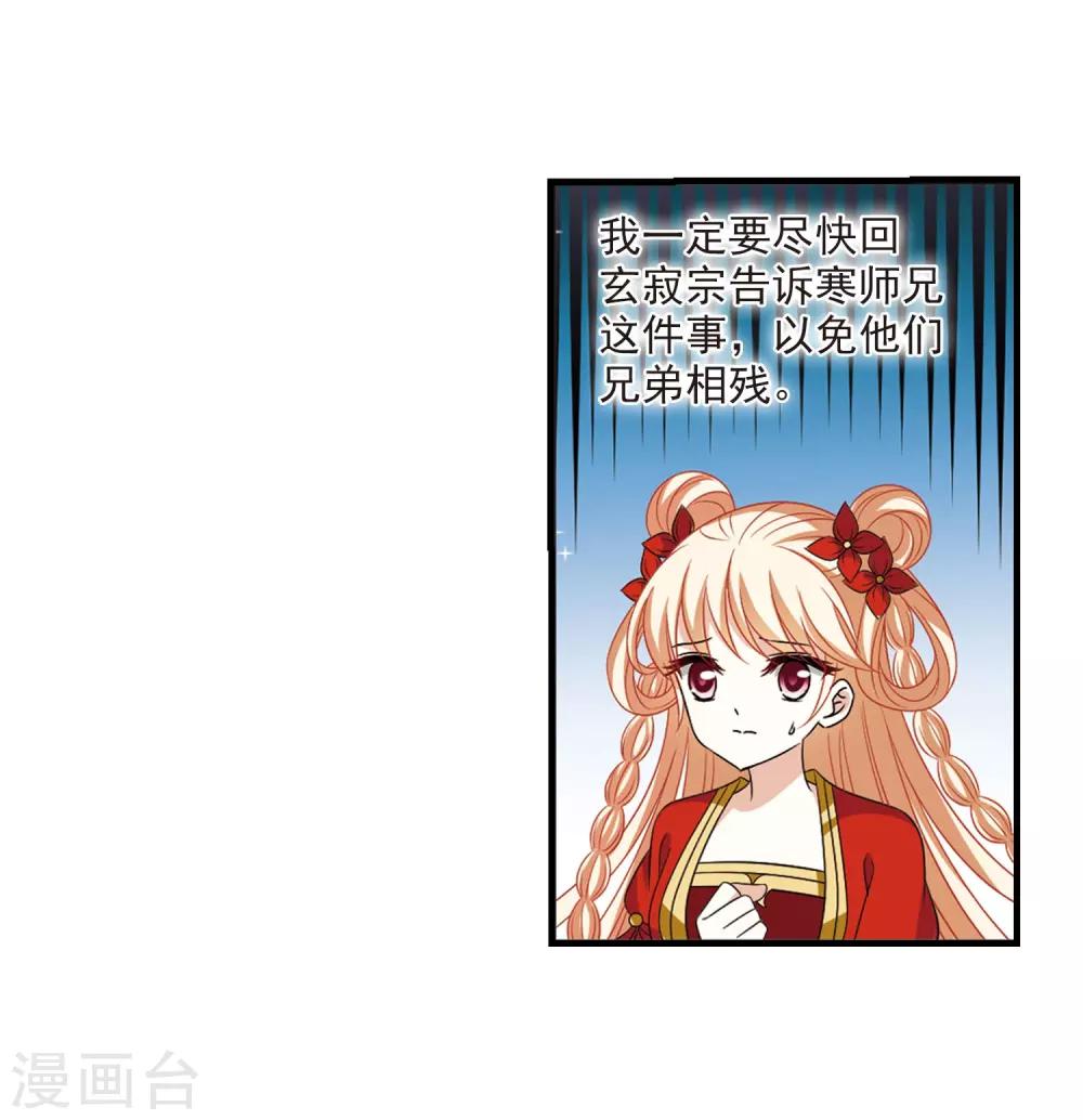 第383话 生泉的下落321