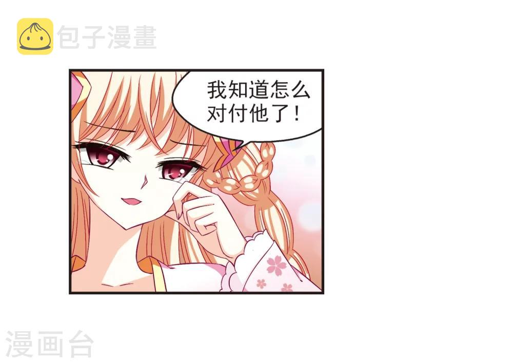 第125话 神秘大礼221