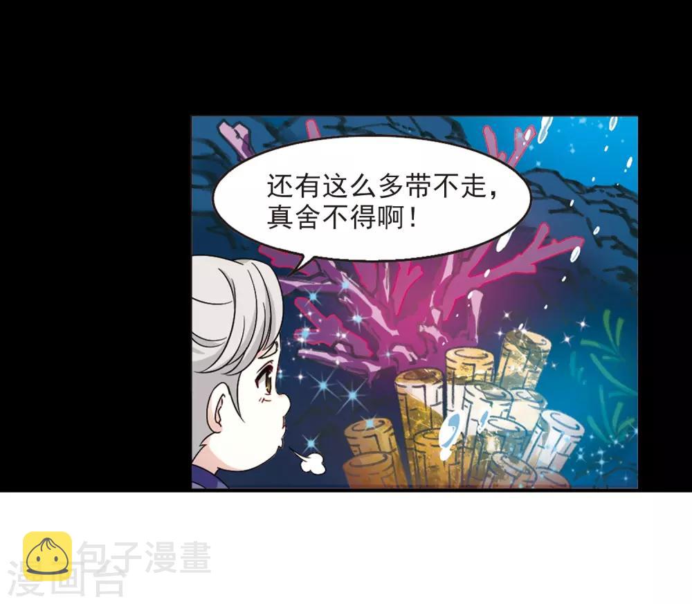 第2季31话 颜漠戈的身体113