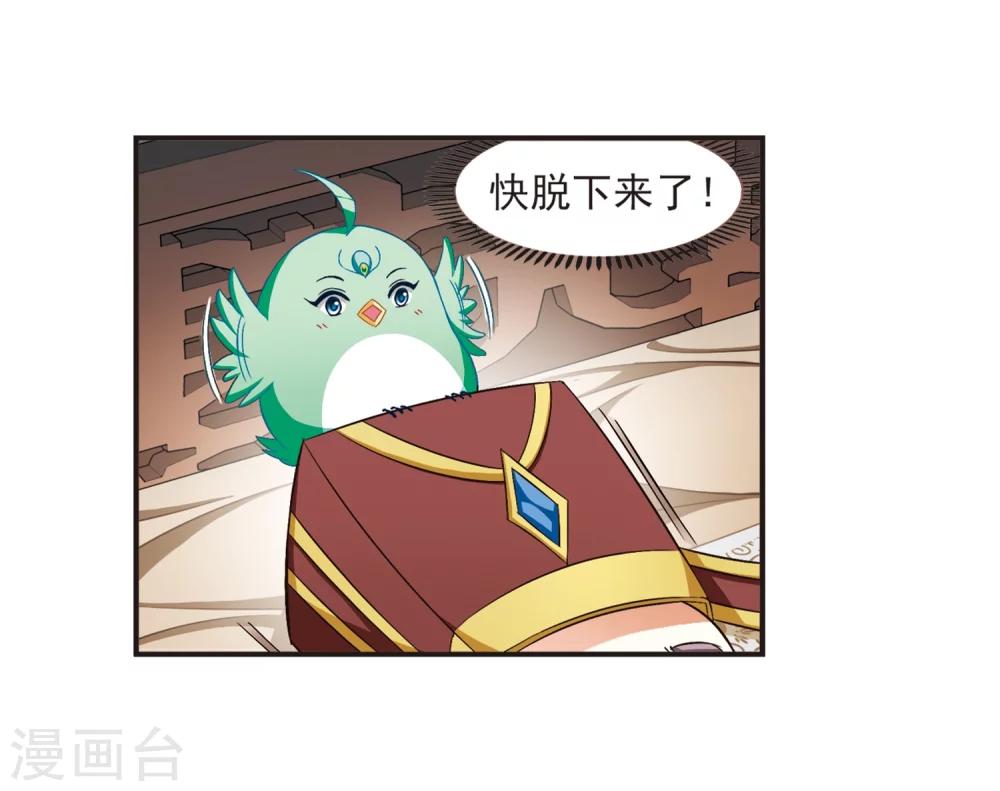 第125话 神秘大礼25
