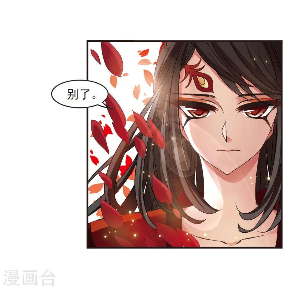 第218话 与君诀别314