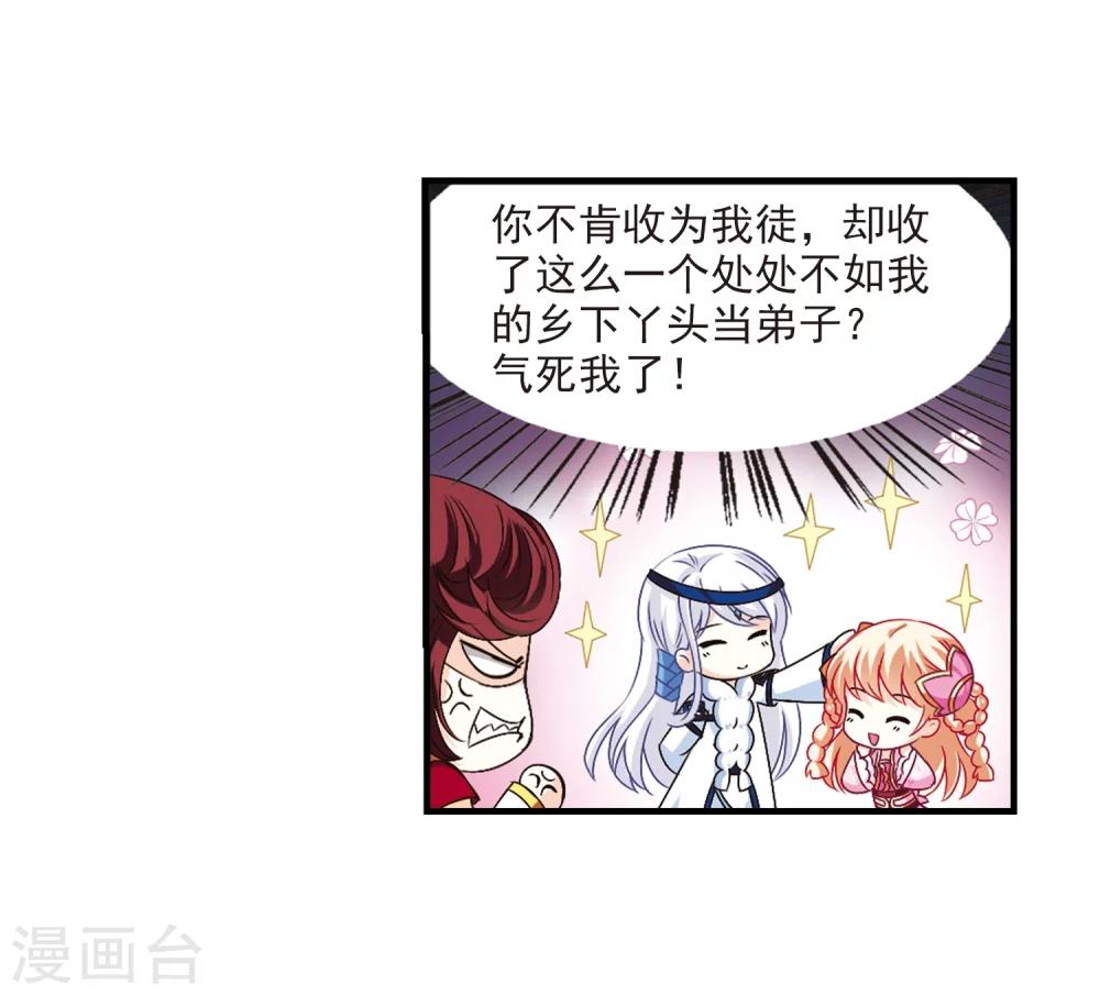 第154话 失之交臂219