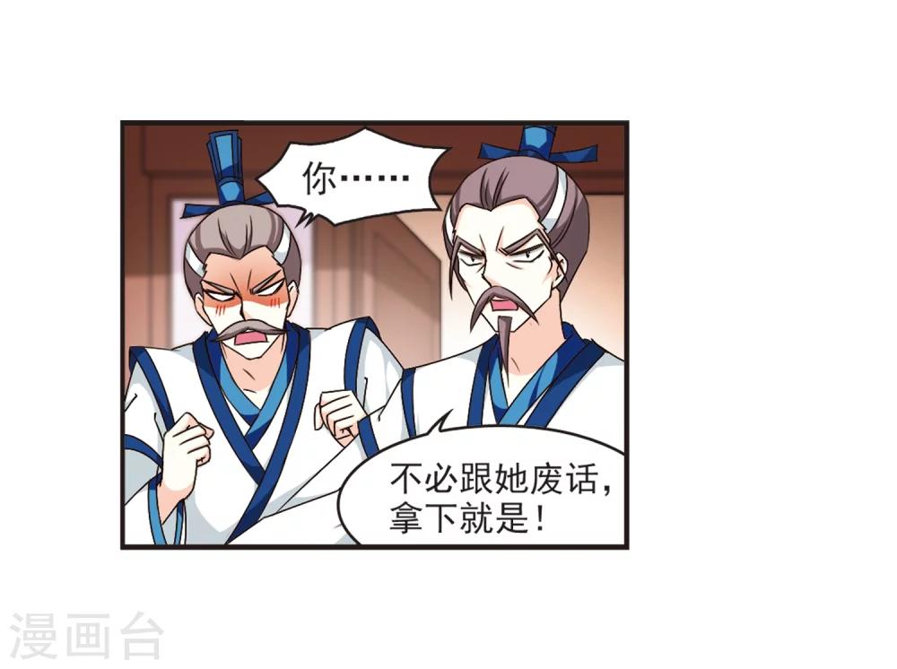 第121话 逆转2-116
