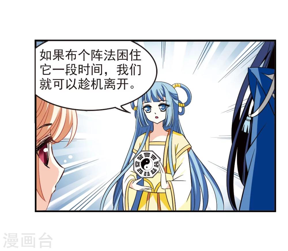 第235话 大战魔蠍227