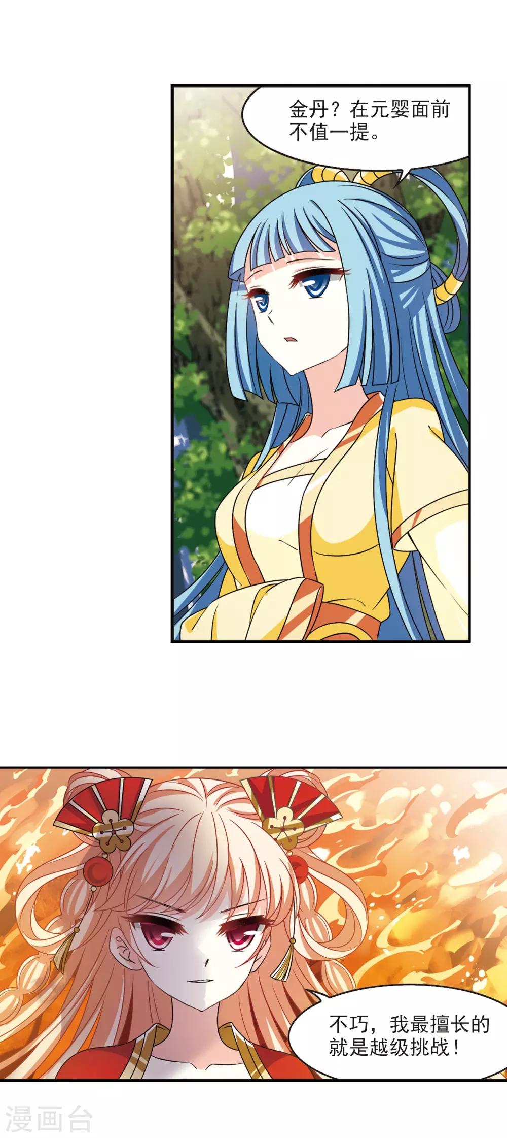 第2季45话 自爆身份32