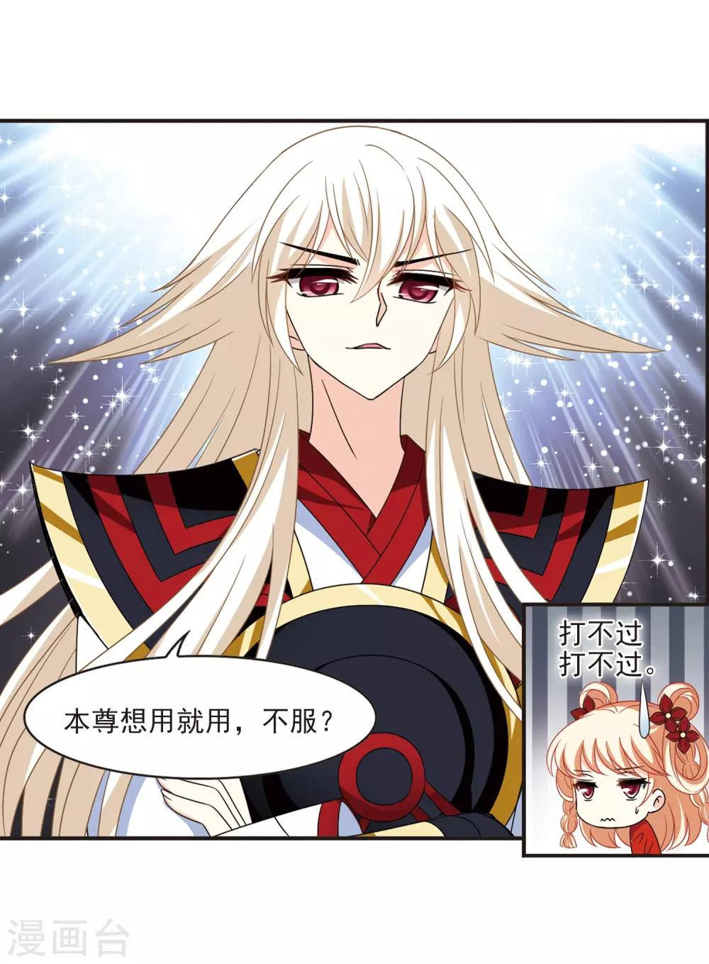 第390话 神器现世120