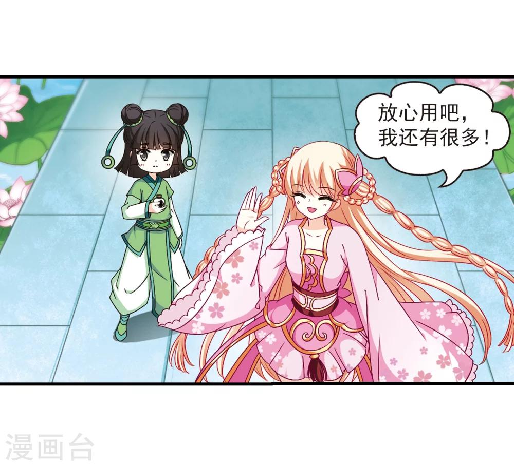 第87话 试探19