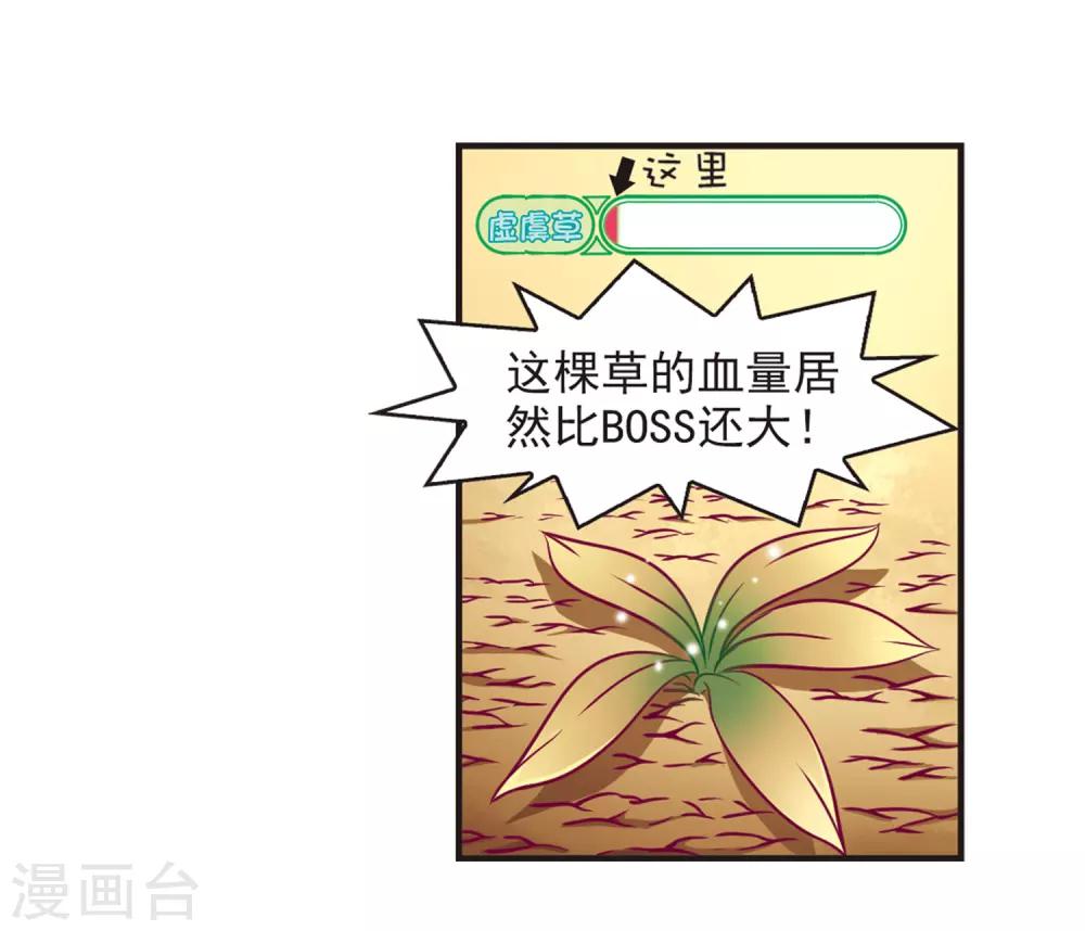 第73话 药阁新人114