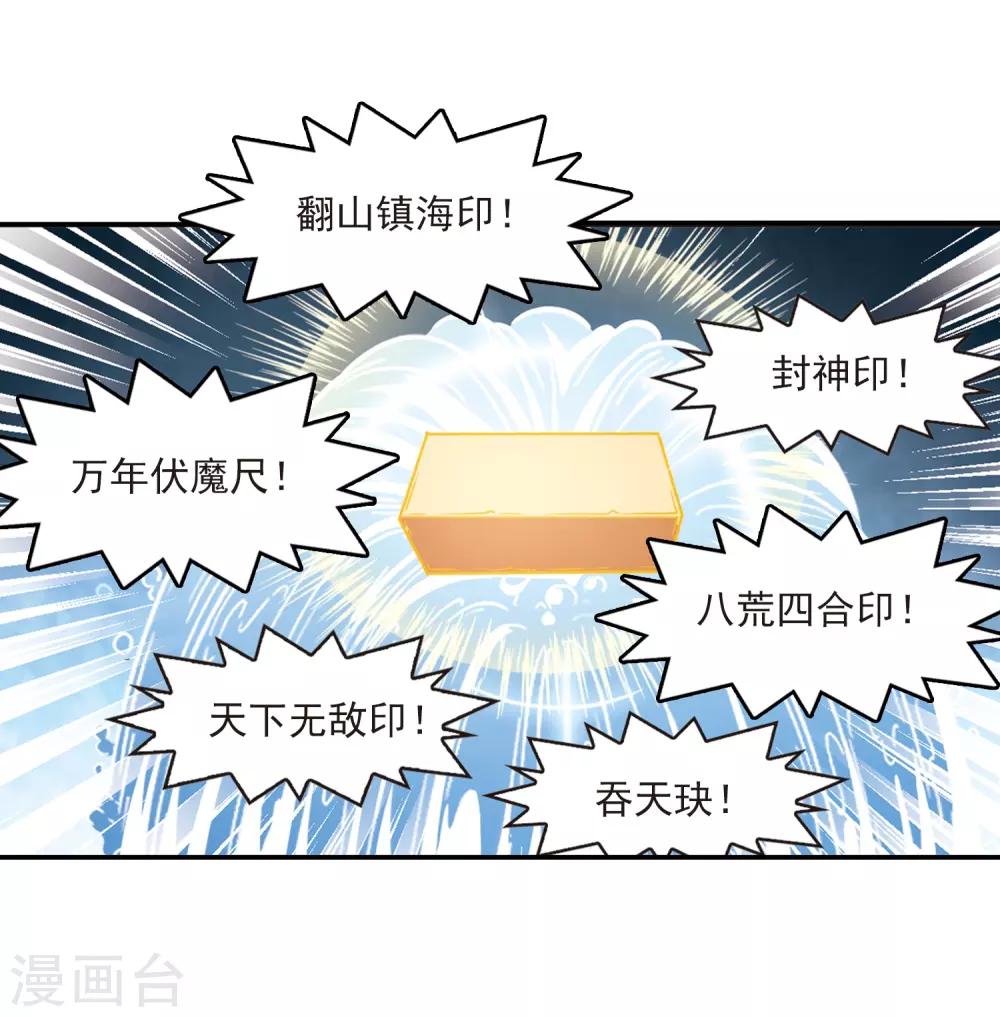 第394话 神器认主23