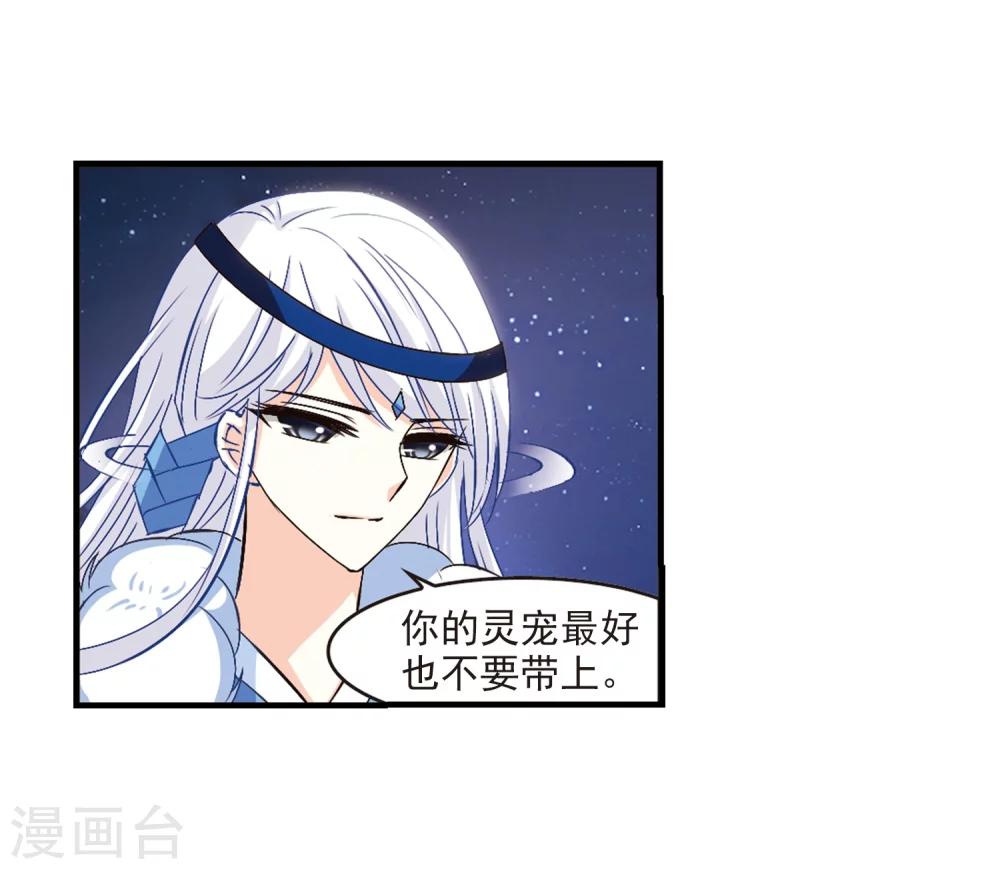 第107话 这闲事我管定了313