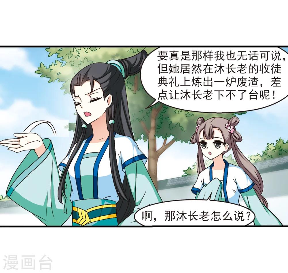 第100话 再遇故人226
