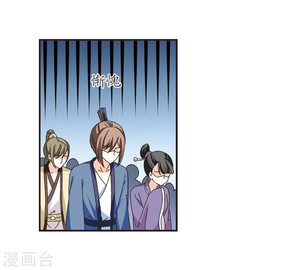 第172话 琅琊丹会5-19