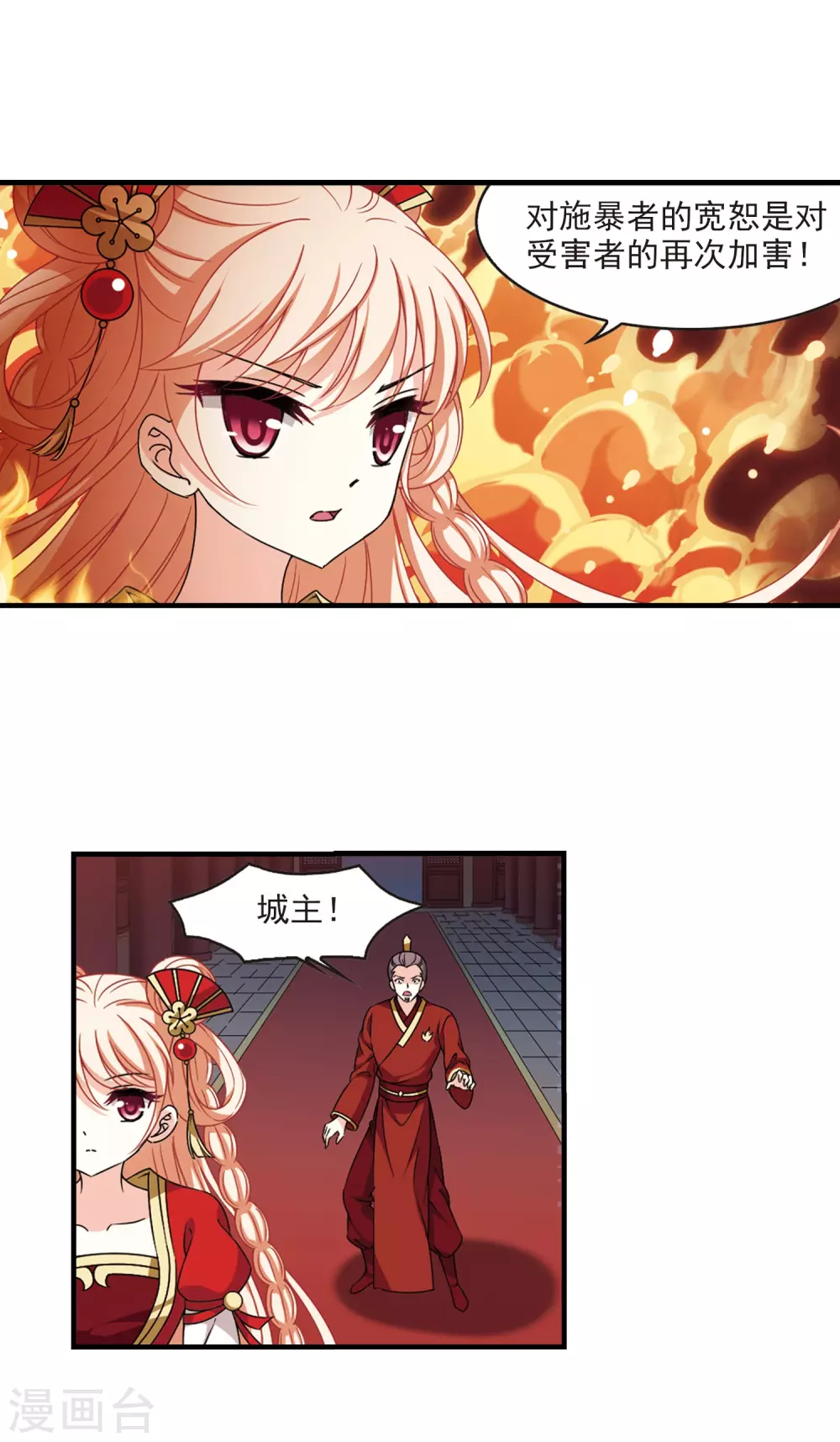 第2季69话 烈火城主38