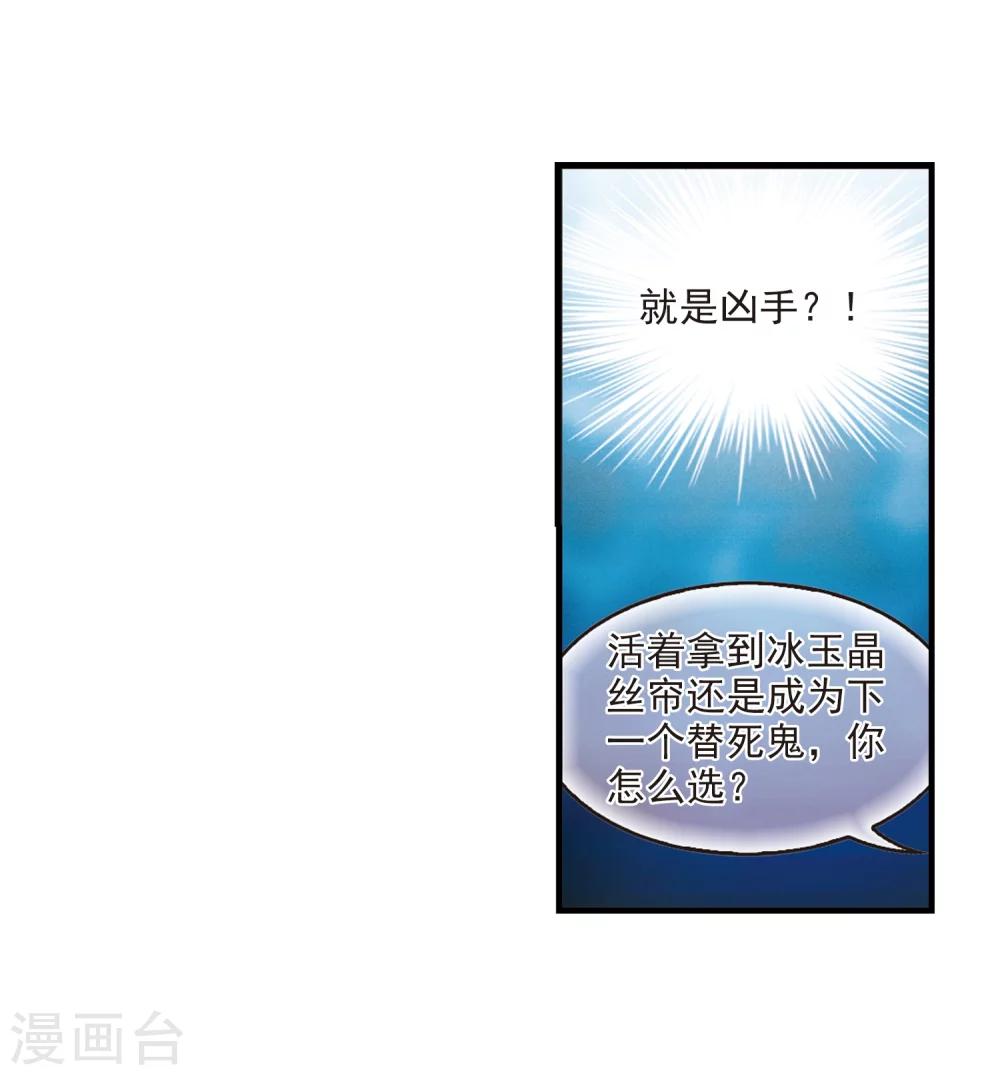 第255话 幕後黑手117