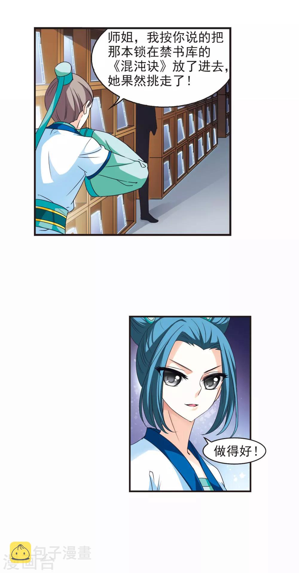 第55话 修炼之道18