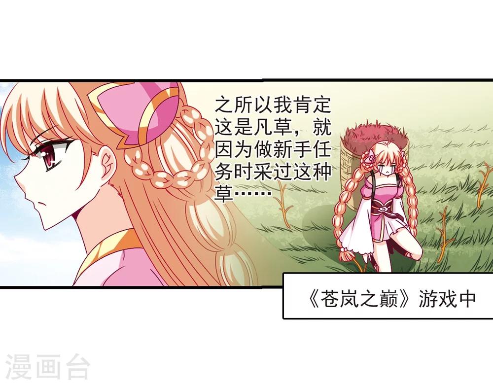 第166话 琅琊丹会2-210