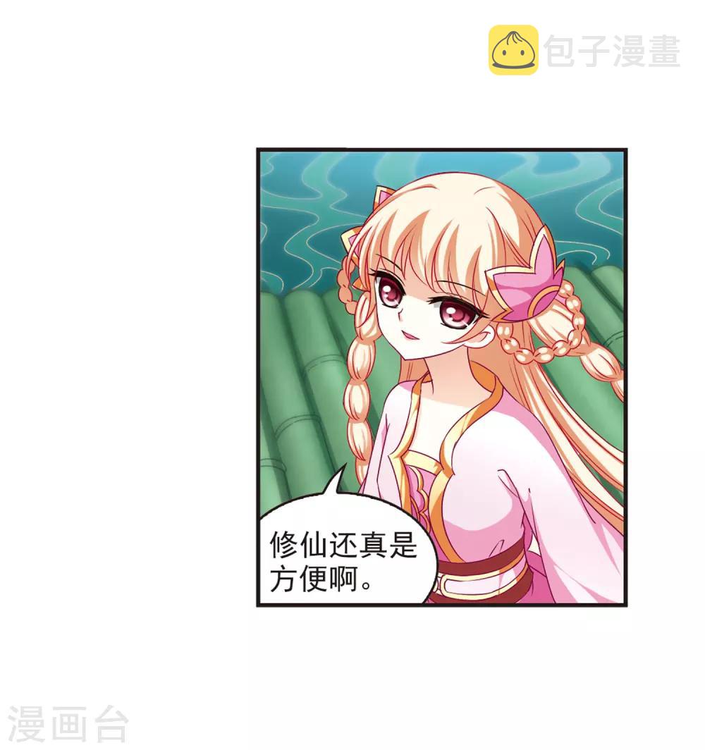 第78话 灵茶樨眉310