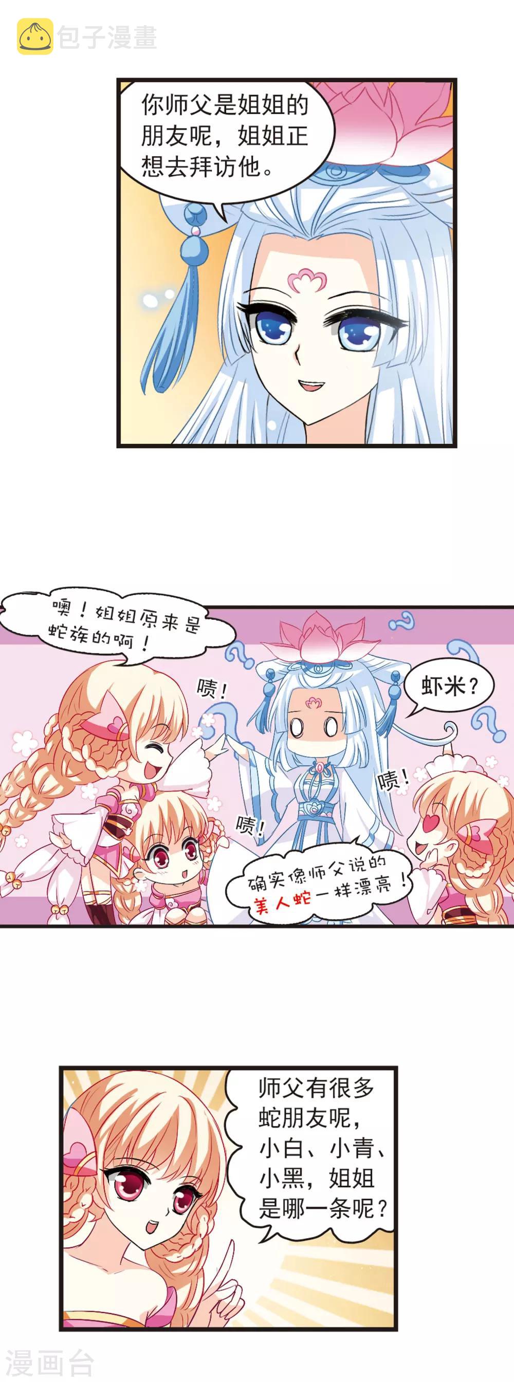 第5话 桃花霉运210