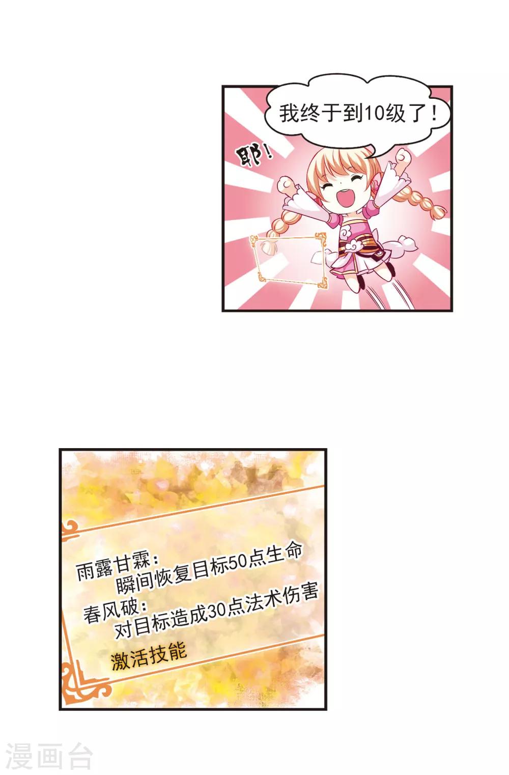 第66话 任务与奖励312
