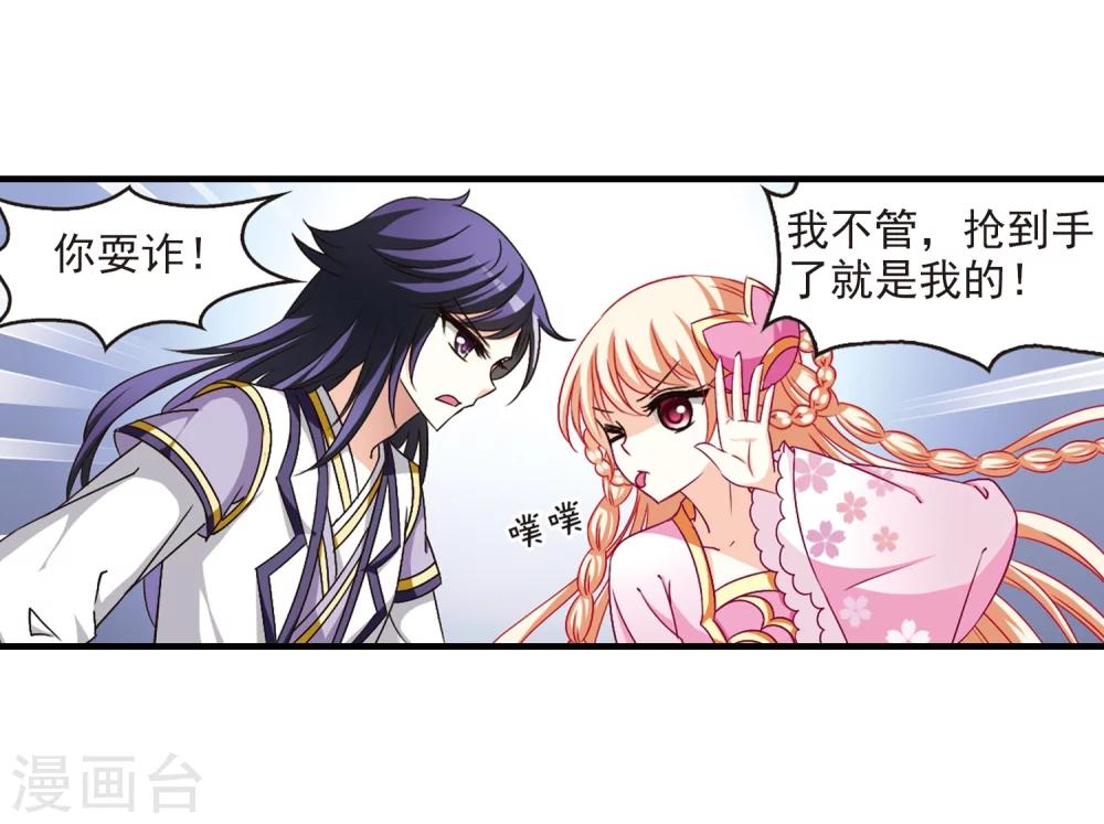 第96话 收徒风波18