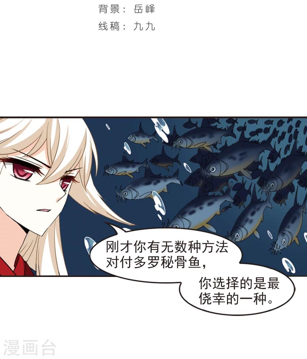 第291话 领域21