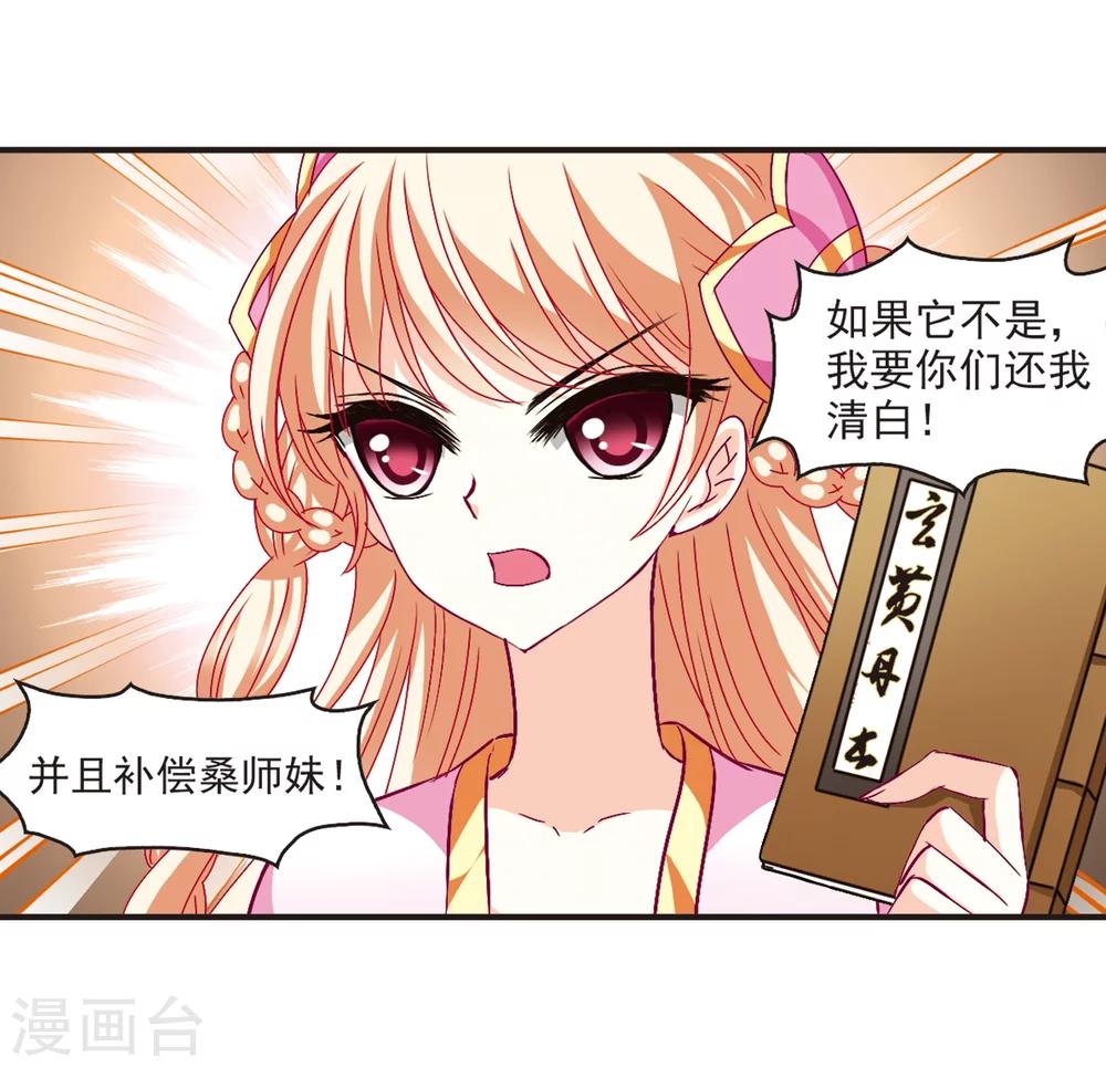 第120话 逆转120