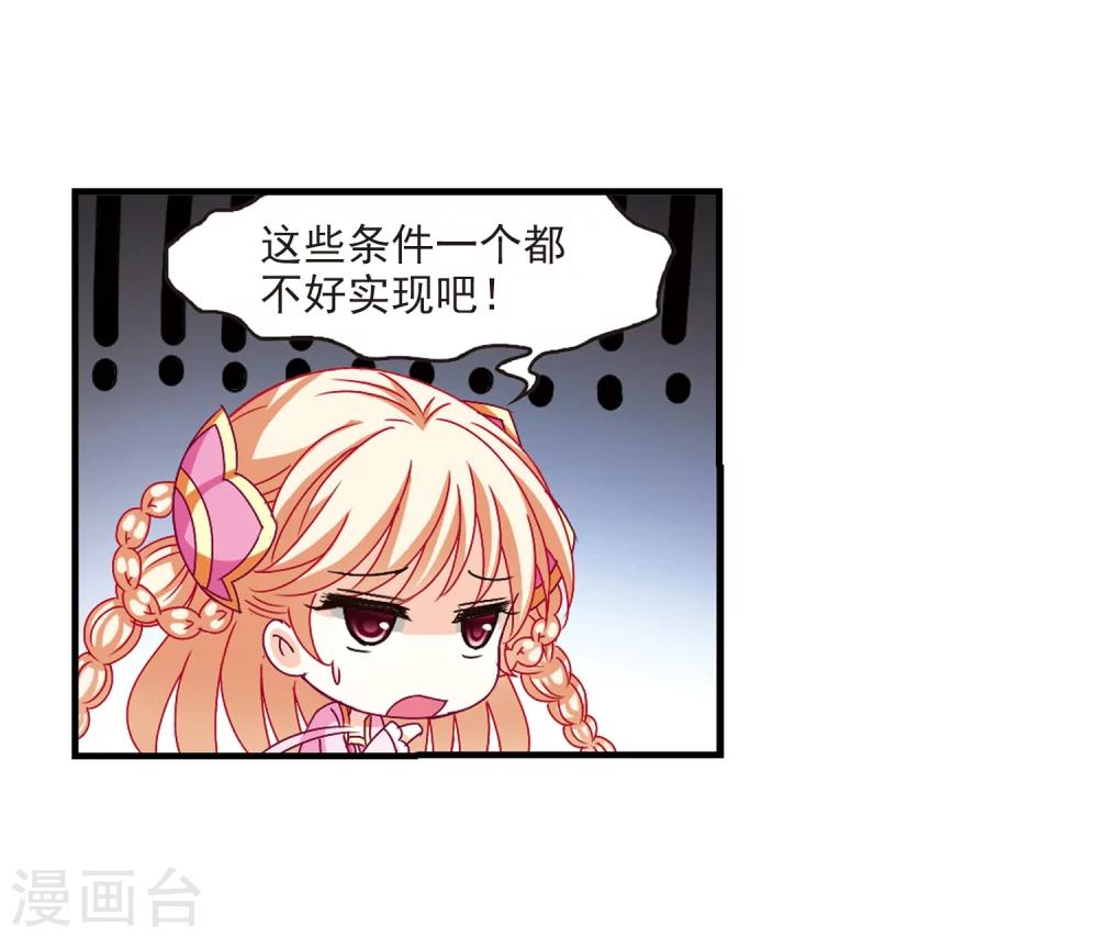 第146话 烈火焚身318