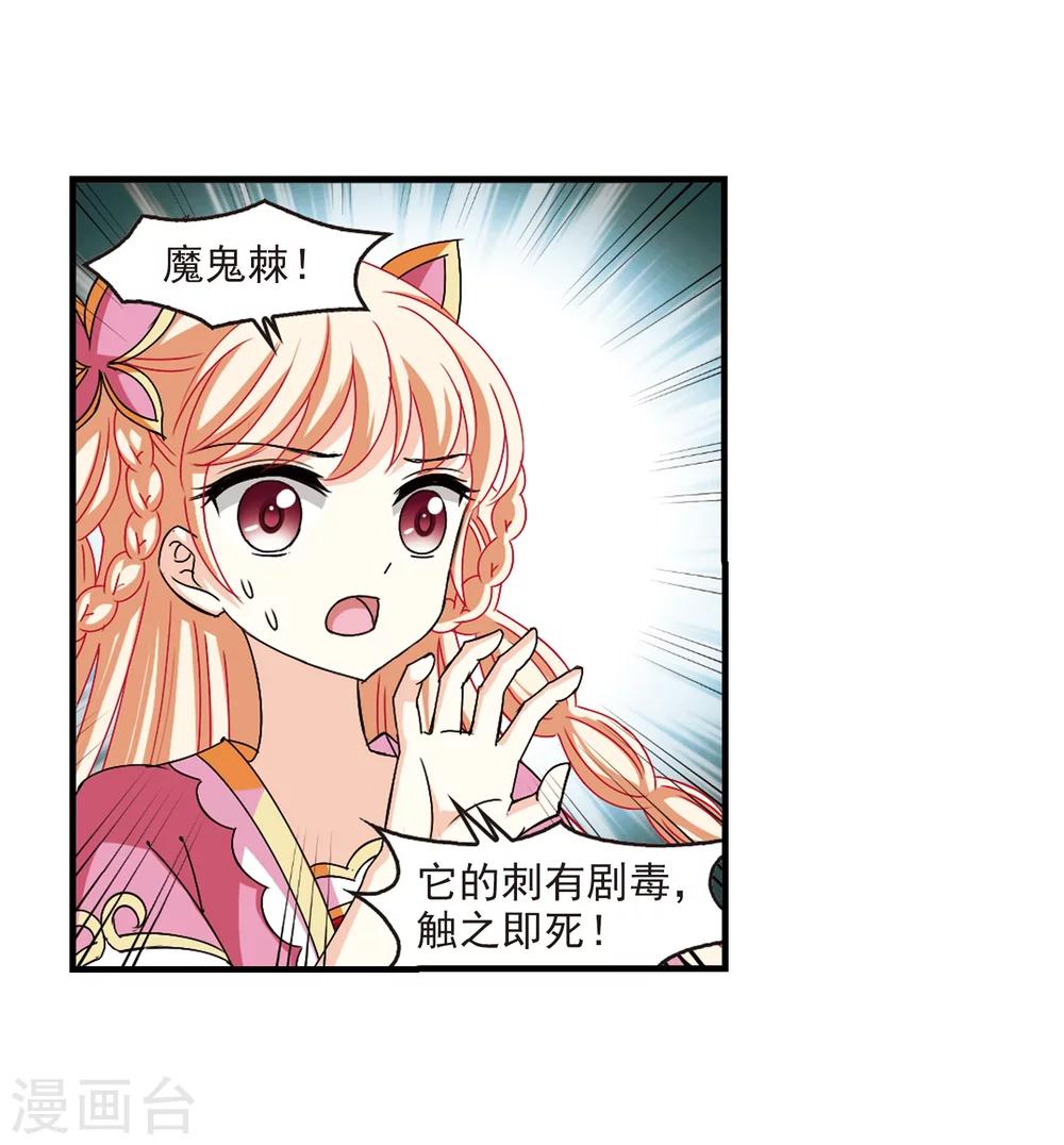第262话 炼心之路29