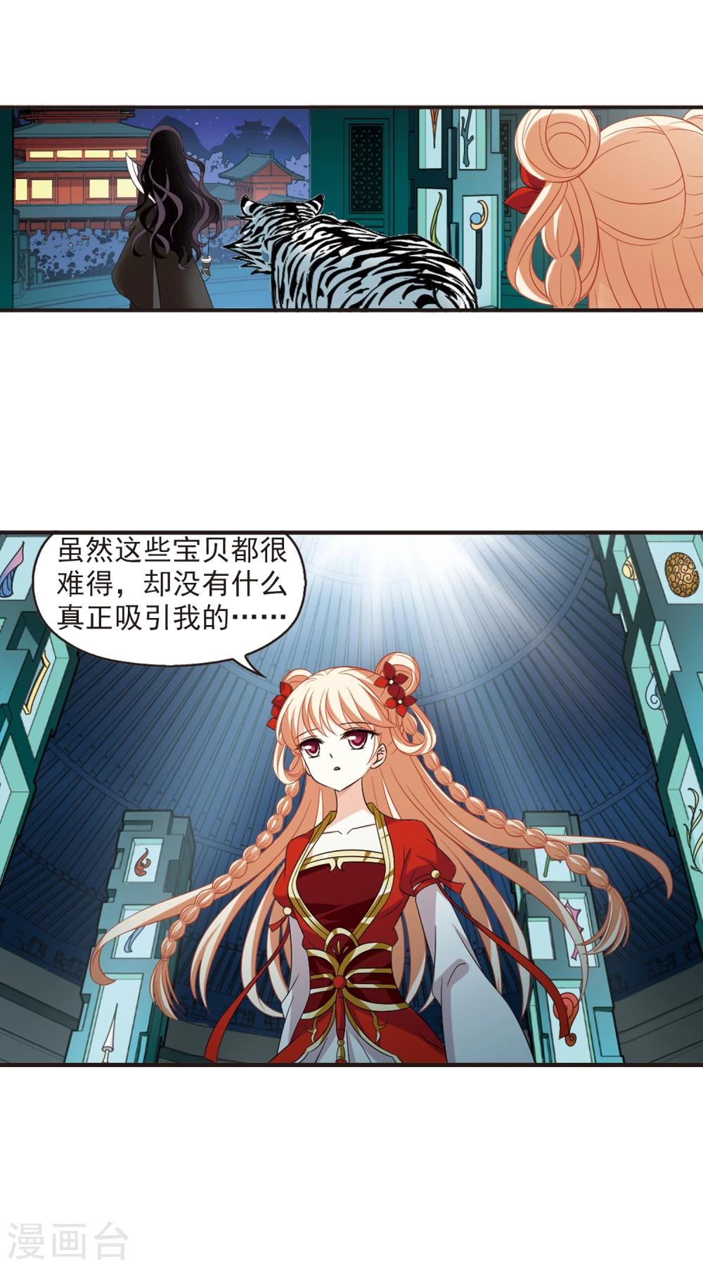 第364话 进入魔界228