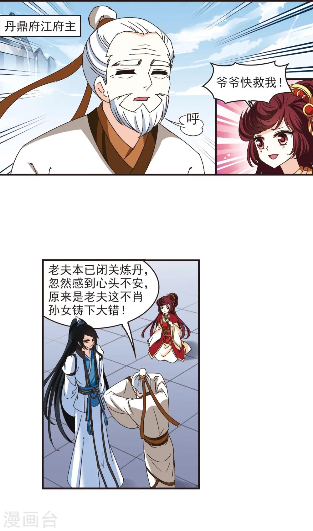 第200话 新秀挑战赛7-31