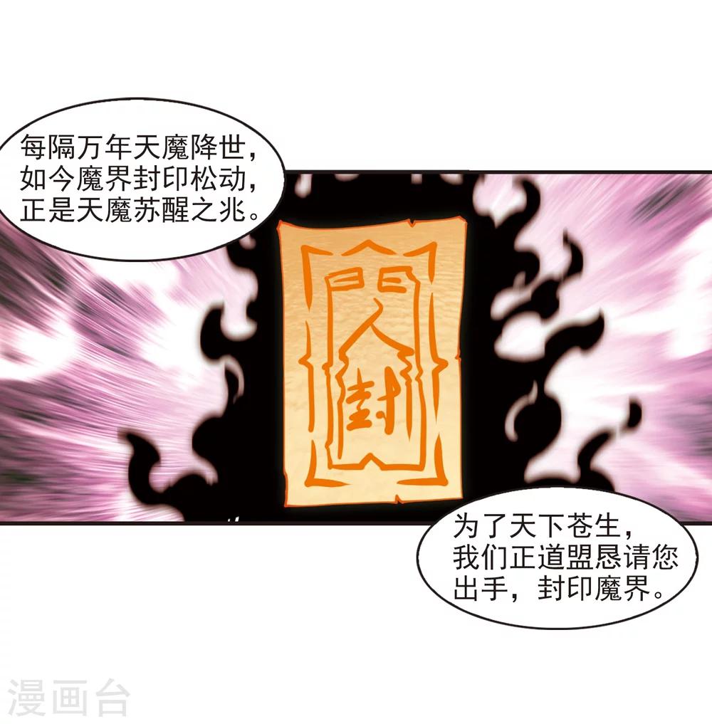 第324话 颜漠戈的往事2-310